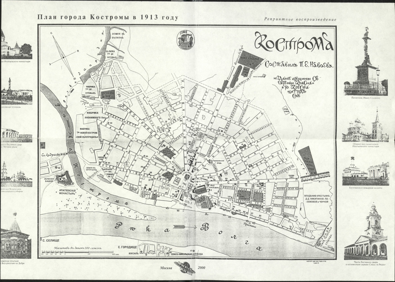 Карта Кострома 19 век. План города Кострома. Старинный план Костромы. Улицы какого города расположены в виде веера